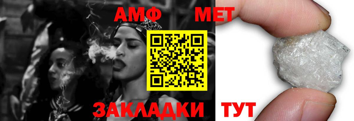 АМФЕТАМИН Premium  Amphetamine  Нурлат 