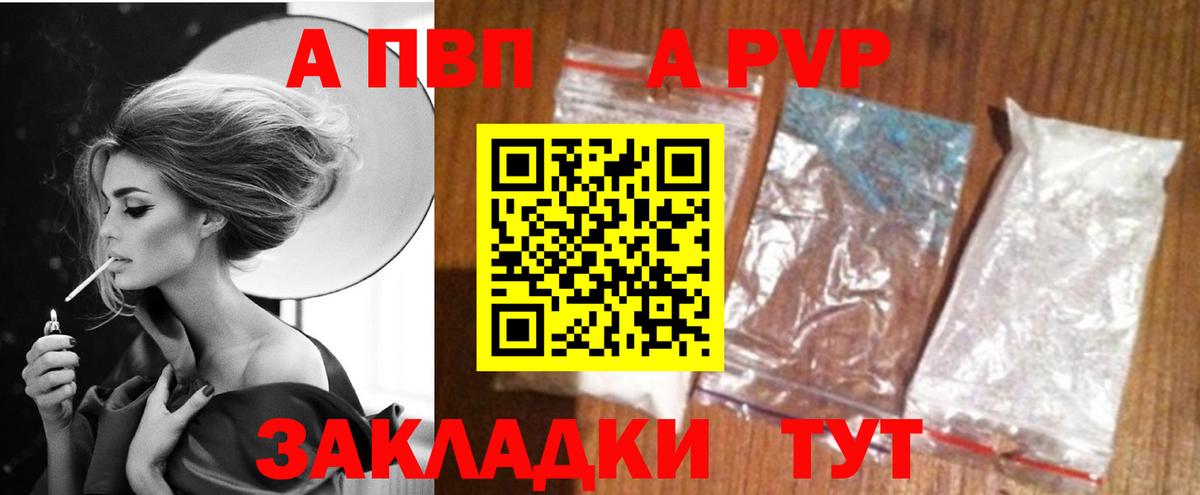 Alpha PVP Crystall  А ПВП кристаллы  Альфа ПВП VHQ  Вход с VPN  Нурлат 