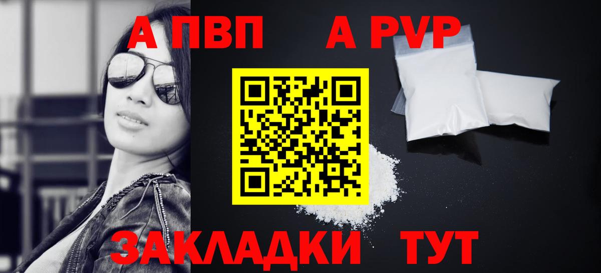 А ПВП СК Нурлат