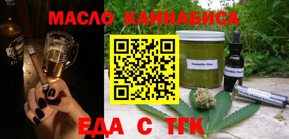 Canna-Cookies конопля  Вход с VPN  Нурлат 
