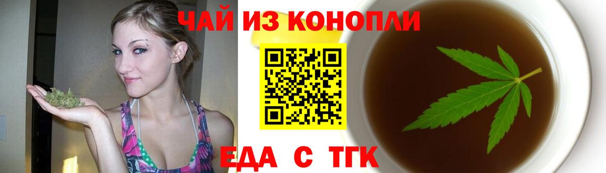 Печенье с ТГК конопля  Нурлат 