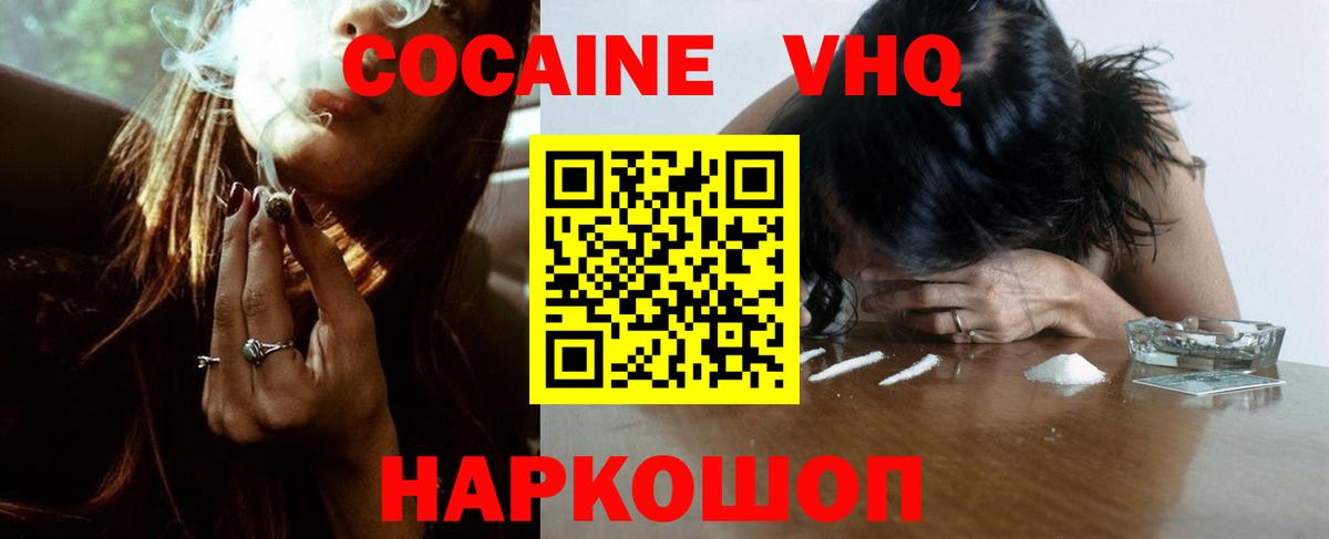 Кокаин 99% Нурлат