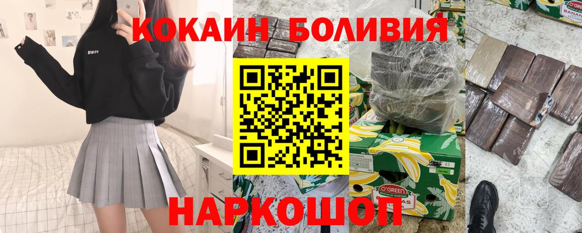 Кокаин  КОКАИН 99%  Вход с VPN  КОКАИН VHQ  Нурлат 