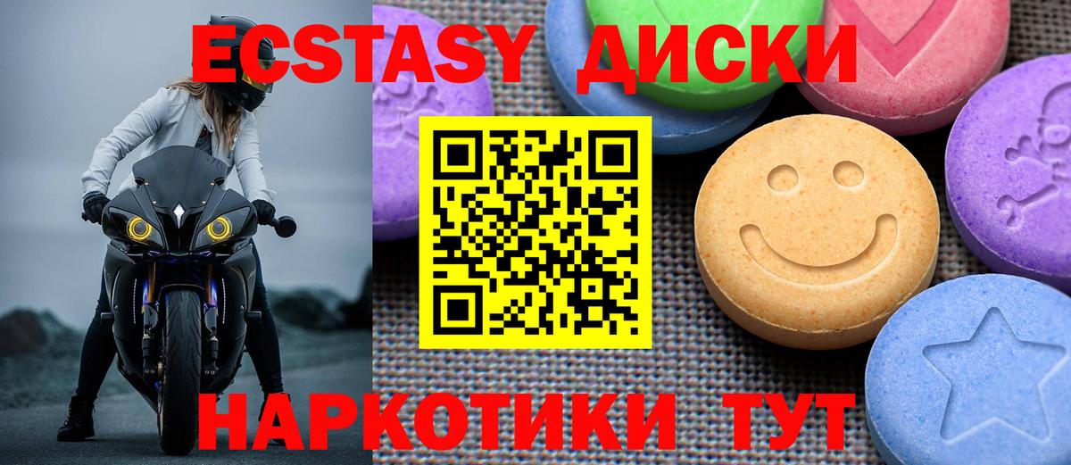 Экстази круглые  Экстази 99%  Нурлат  ЭКСТАЗИ  Вход с VPN 