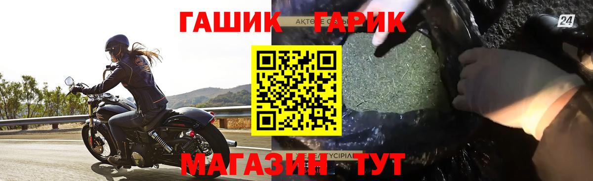 ГАШИШ  Нурлат  ГАШИШ hashish 