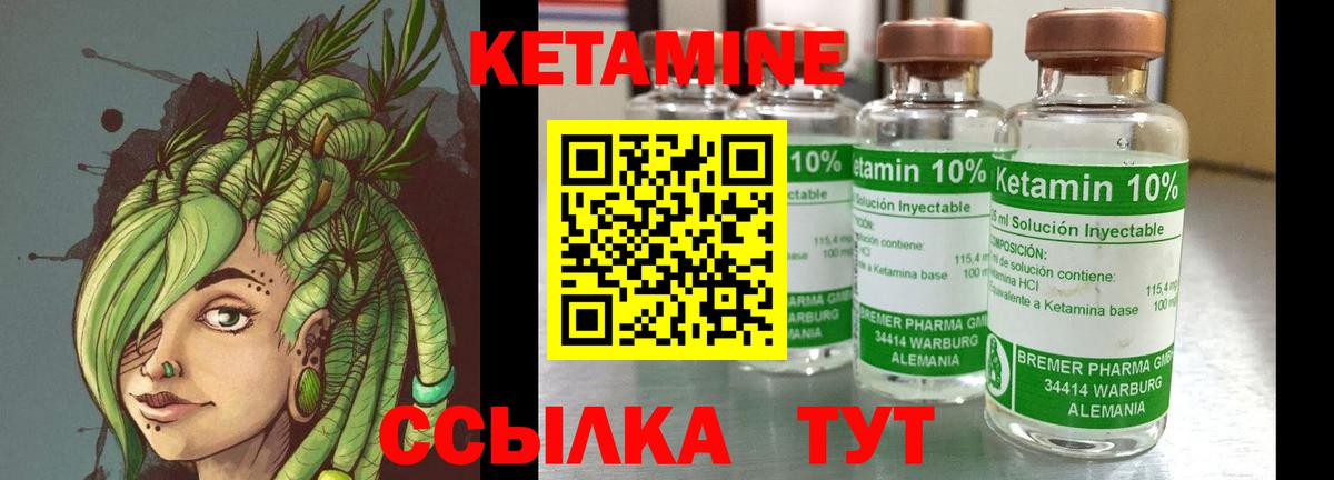 КЕТАМИН ketamine  Кетамин VHQ  Вход с VPN  Нурлат 