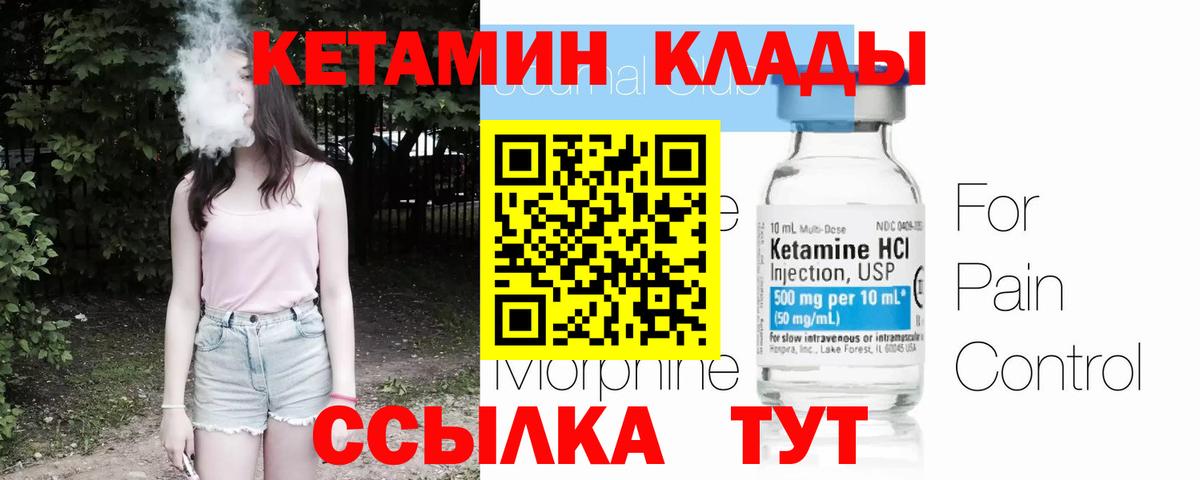 КЕТАМИН ketamine  Нурлат  shop наркотические препараты  КЕТАМИН ketamine 