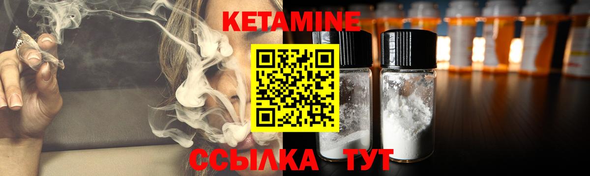 КЕТАМИН ketamine Нурлат