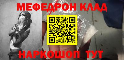 мефедрон Аргун