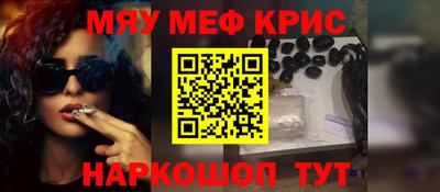 мефедрон Аргун