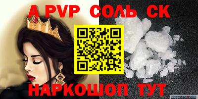 ALPHA PVP Кингисепп
