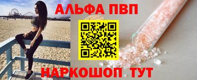 ALPHA PVP Кингисепп