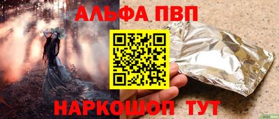 Альфа ПВП Кинель