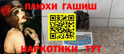 синтетический гашиш Апшеронск