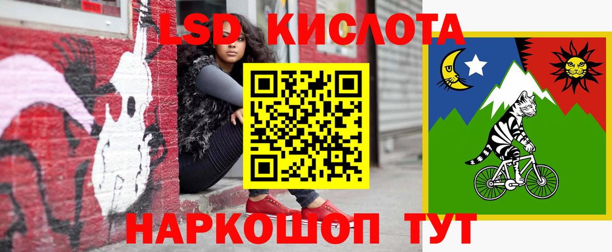LSD-25 экстази кислота  ЛСД экстази ecstasy  Нурлат 