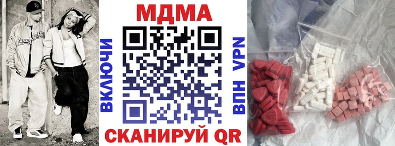MDMA молли  Нурлат 