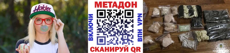 МЕТАДОН VHQ  блэк спрут сайт  Нурлат 