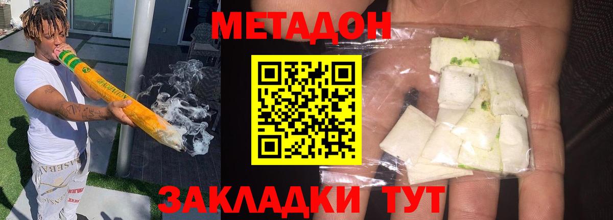 Метадон белоснежный  Метадон methadone  Нурлат  Вход с VPN 