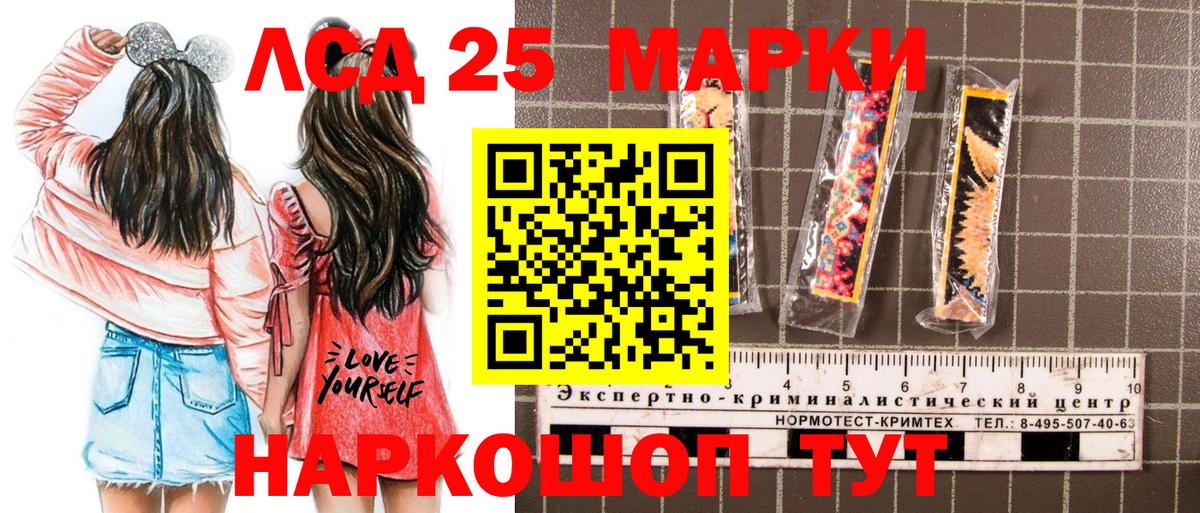 Марки 25I-NBOMe 1,8мг  Марки 25I-NBOMe 1,8мг  Нурлат 