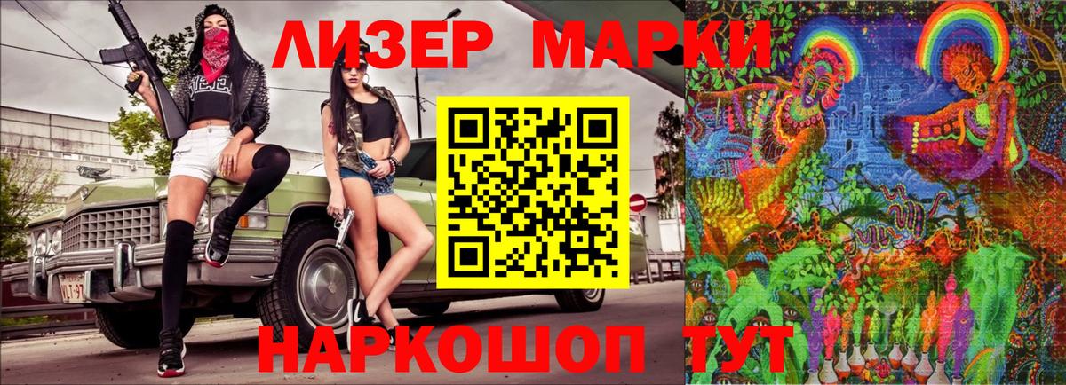 Марки 25I-NBOMe 1,5мг Нурлат