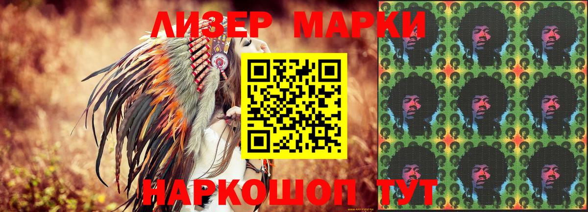 Нурлат  Марки 25I-NBOMe 1,5мг  Вход с VPN 