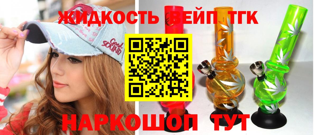 ТГК THC oil  Вход с VPN  Нурлат  Дистиллят ТГК концентрат 