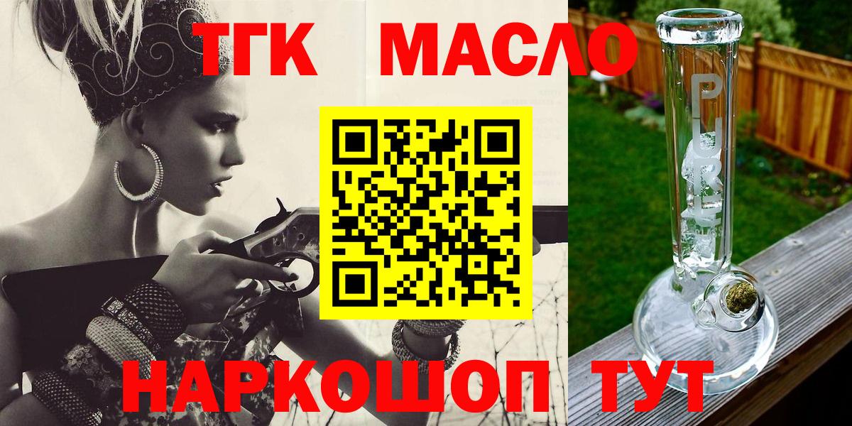 Дистиллят ТГК жижа Нурлат